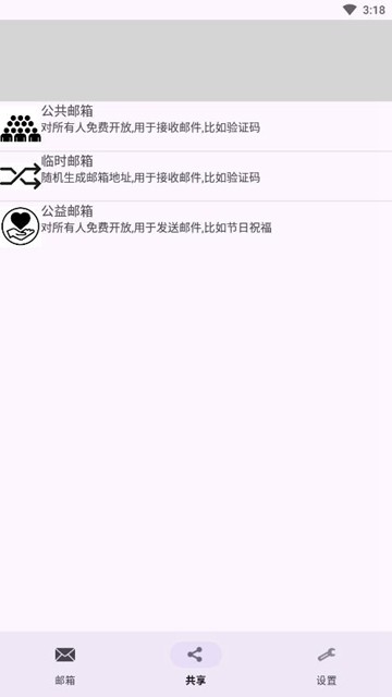 建文邮箱 安卓最新版v2.39